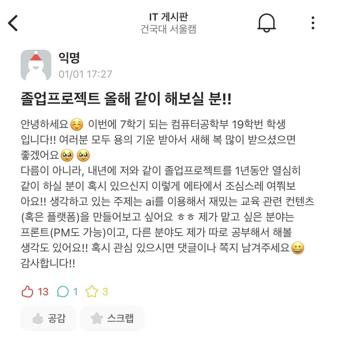 졸작열심히함