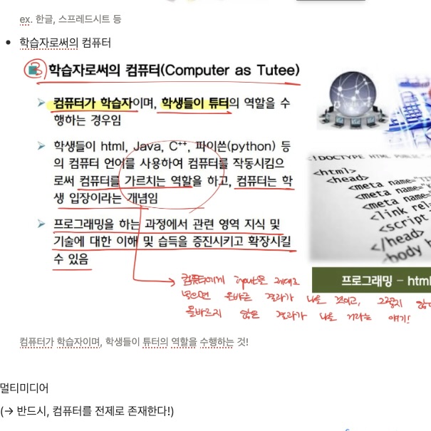 사범대 수업 재밌어요