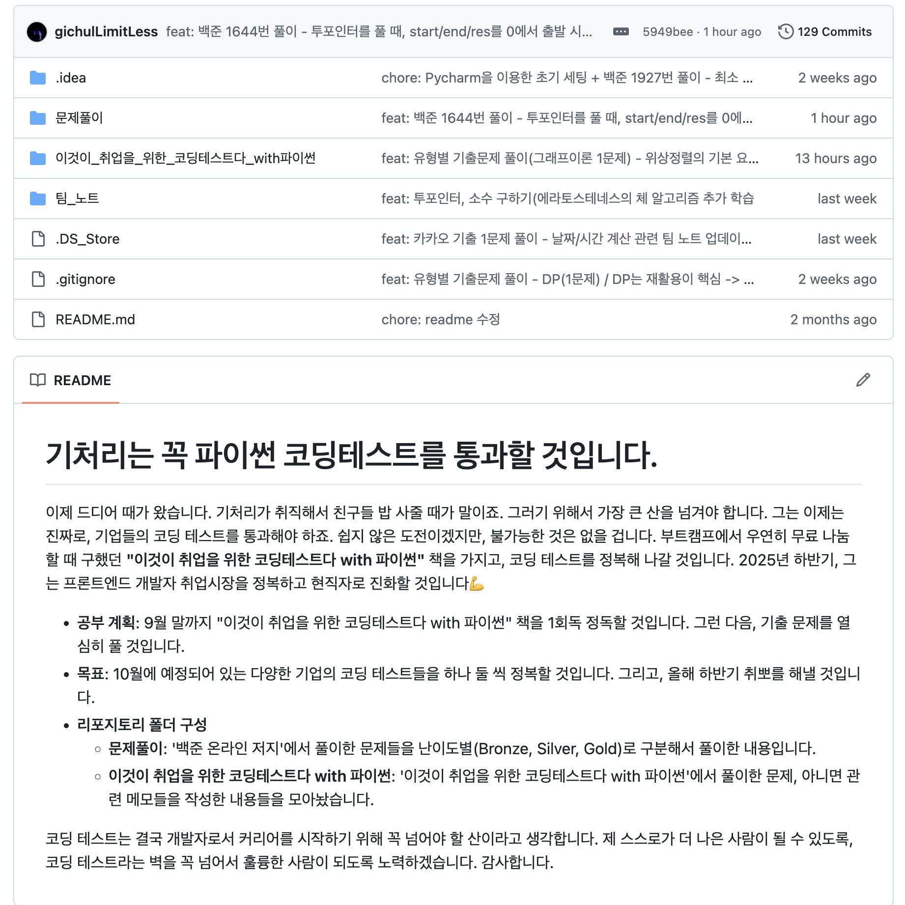 코테 반드시 뚫는다