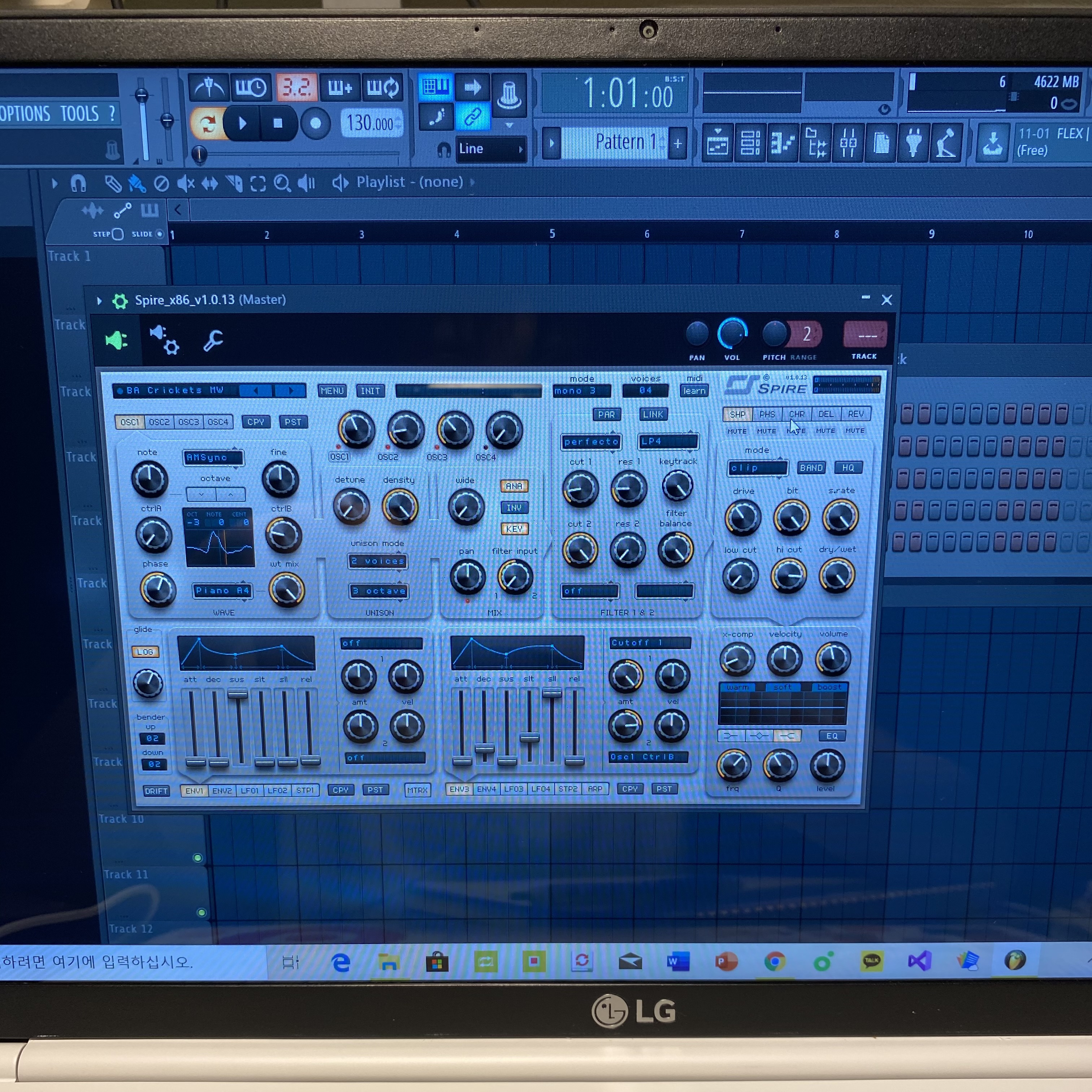 fl스튜디오 재밌다