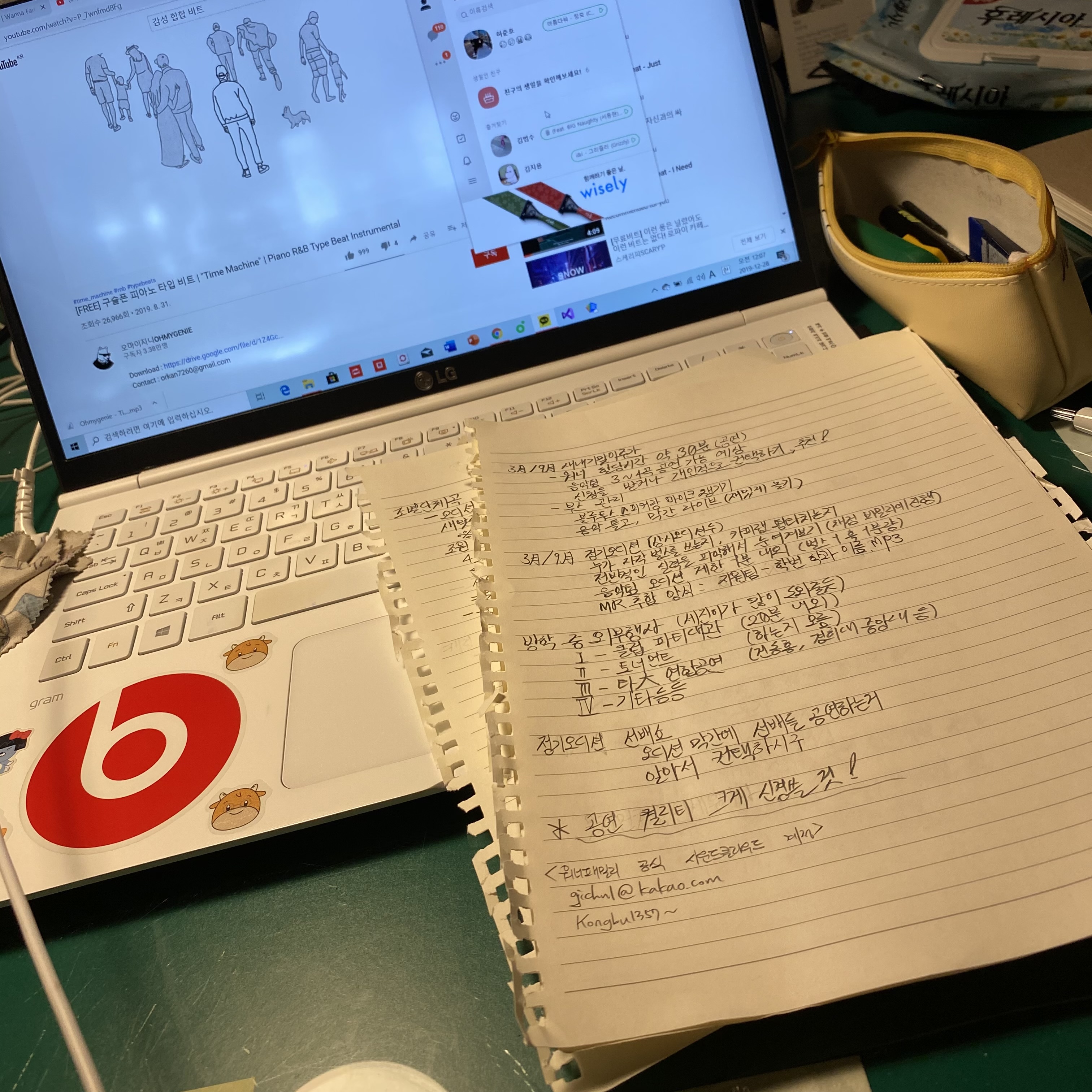 나름 음악팀장도 했었죠