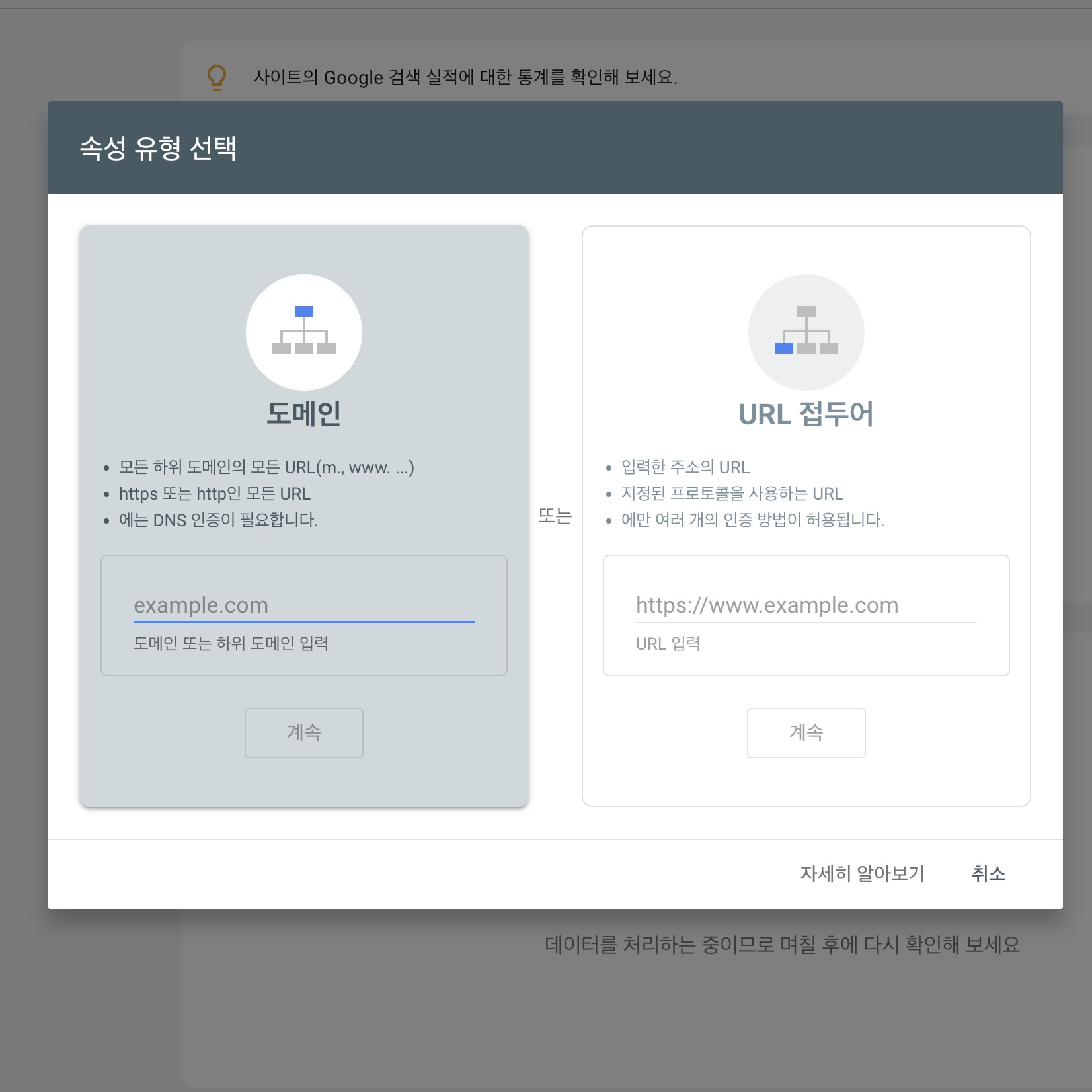 속성 유형 선택