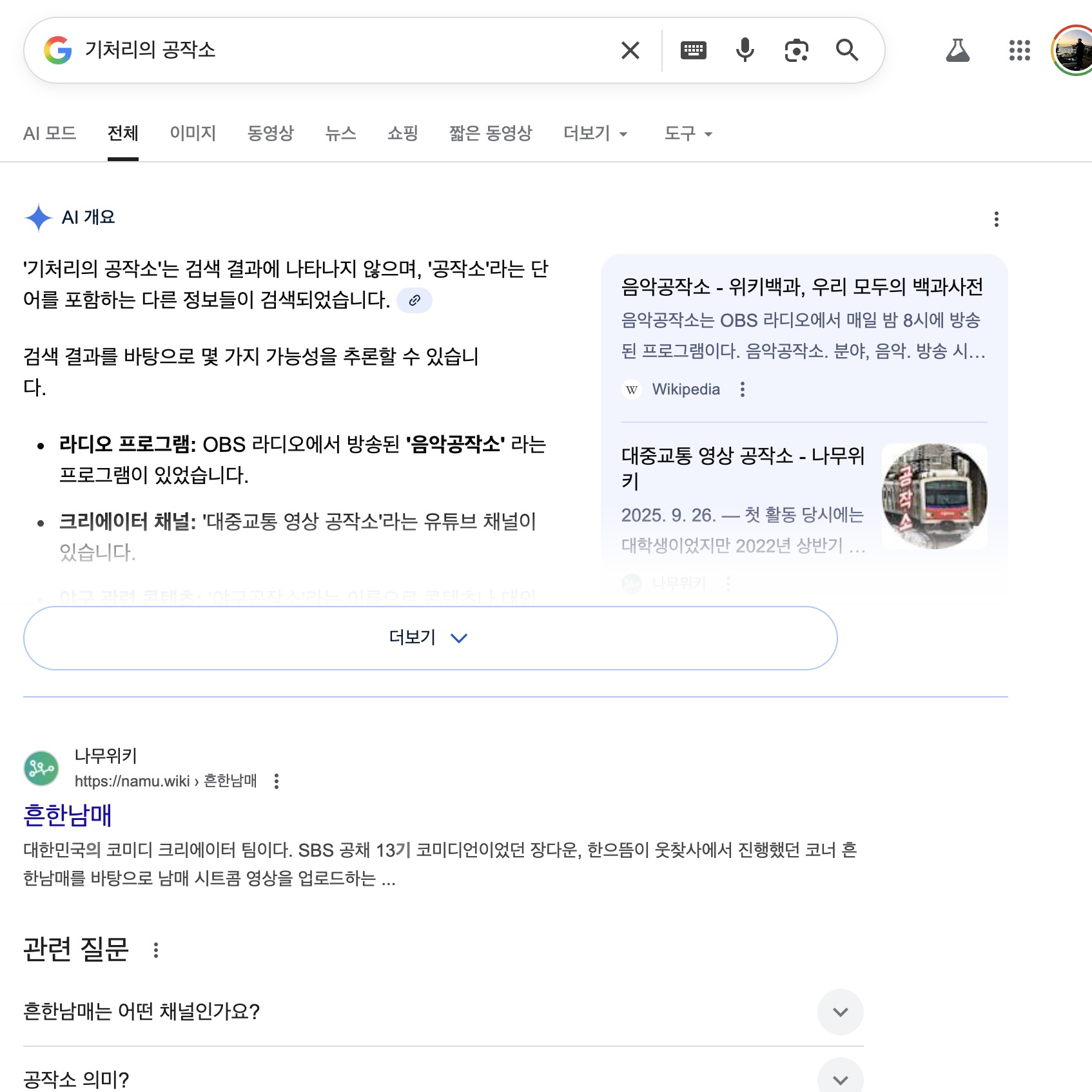 그냥 열받아서 찍어놓음