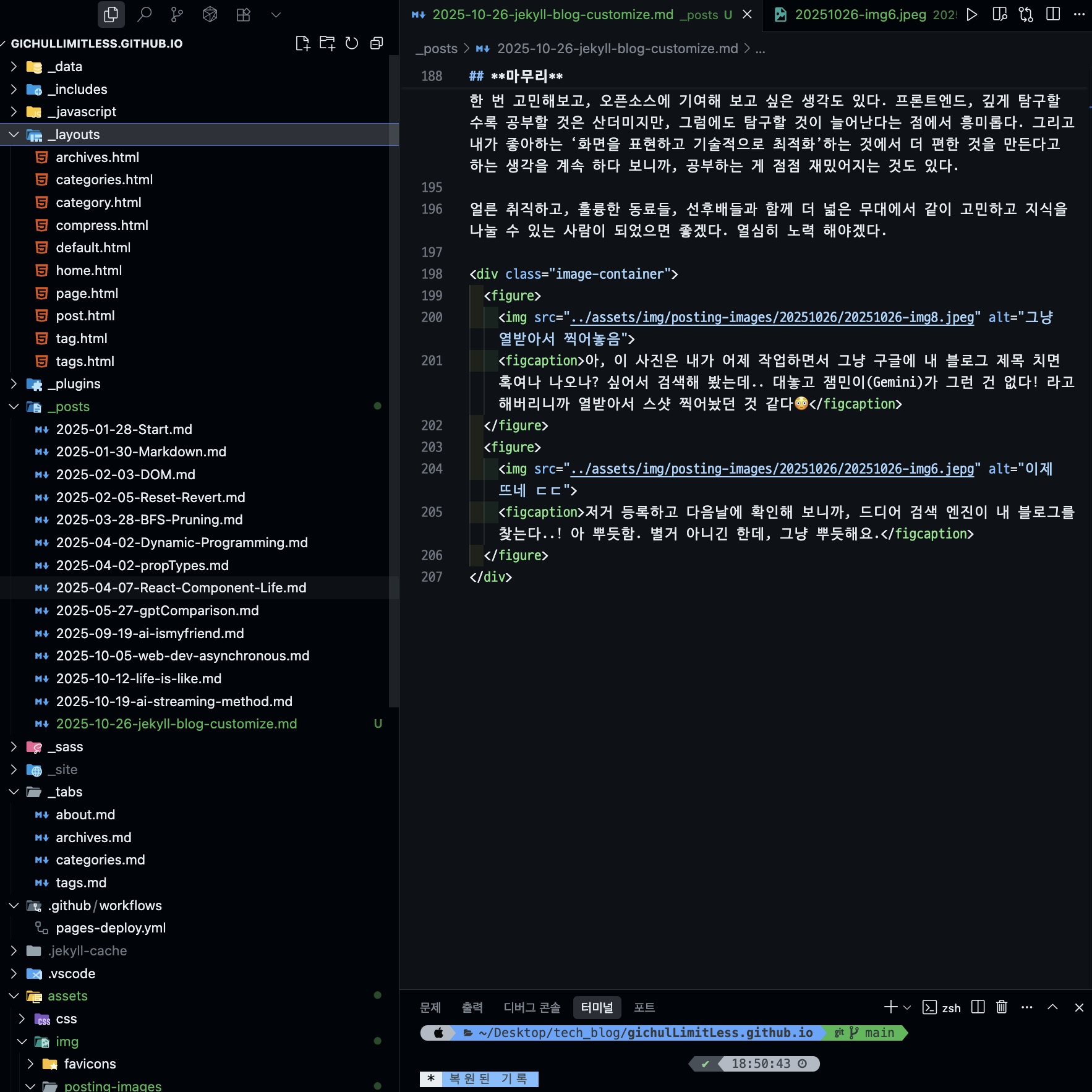 언젠간 너를 꼭 정복할거야