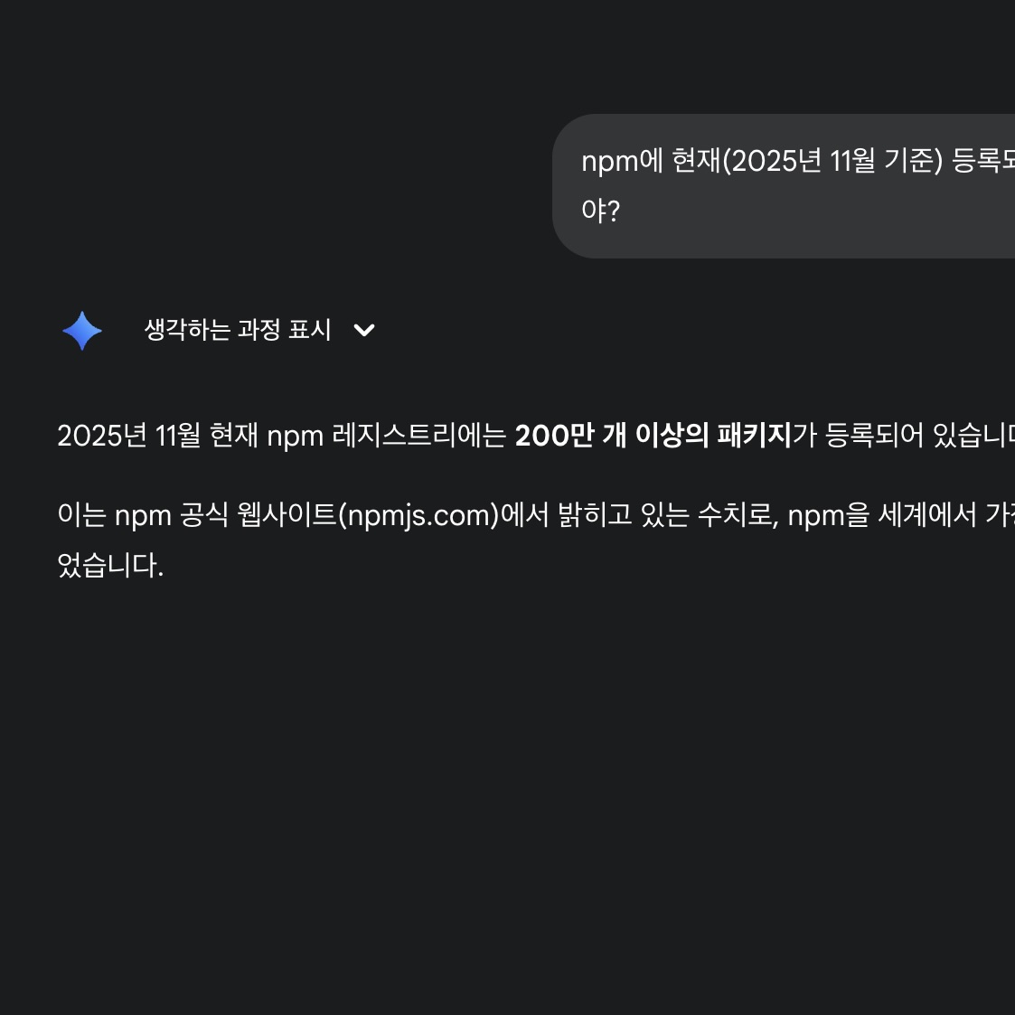 200만개..