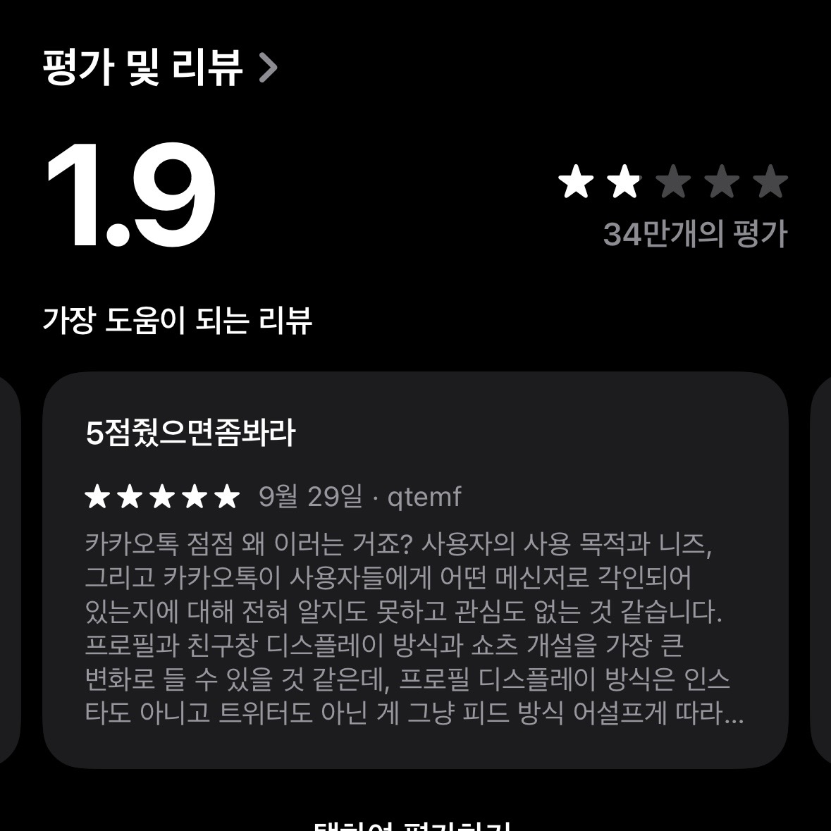 언제 1.9 됐냐